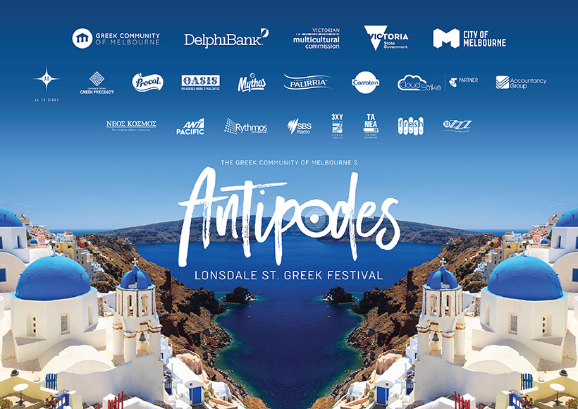 ANTIPODES LONSDALE ST. GREEK FESTIVAL 2020